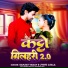 Sanjay Ziddi, Jyoti Ujala