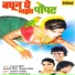 Dinkar Shinde