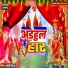 Dharmveer Diwana