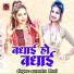 Surendra Bhati