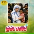Vadlakonda Anil Kumar