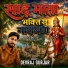 devraj gurjar