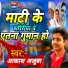 Akash Ajuba