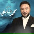 Mohammed Al Babli