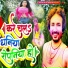 Rupak Upadhyay