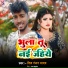 Shiv Ranjan Yadav feat. Ram kumar
