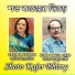 Sabina Yasmin, Syed Abdul Hadi