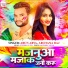 ARUN ARYA, Archana Raj