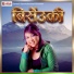 Anjana Gurung