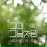SEO EUNKWANG