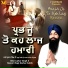 Bhai Jujhar Singh Ji Hazoori Ragi Darbar Sahib