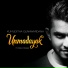 Kumuditha Gunawardana feat. Pasan Liyanage