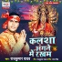 Rajkumar Yadav