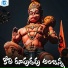 Jadala Ramesh