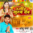 Ashu Sharma