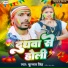 Kundan Singh