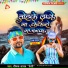 Deepak Yadav Desi