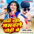 Aashik Abhishek