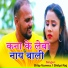 Shilpi Raj, Dilip Varma