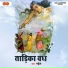 Mahesh