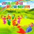 Smita Bhagwatwar, Kirti Pathak