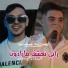 Cheb Amine Tigre feat. Hamouda Maradon