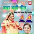 Rinku Gehlot
