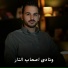 محمد شهاب