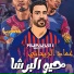 Emad Al Rehany