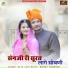 Raju Sain