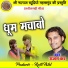 RAJAN KAR