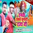 Royal Raj, Suraj Ujjala