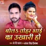 Antra Singh Priyanka, JP Sagar
