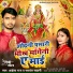 Aaisha Raj, Satwant Sahani