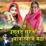 Kumpesh Bhati