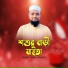 Khayrul Bashar Delwar