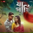 Utsav Pathak, Supriya Nag