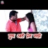 Mukesh Upadhye, Shakambhari Kirtikar