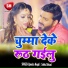Upendra Nepali