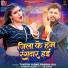 Tuntun Yadav, Prabha Raj