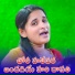 Roja Bhai