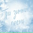 Юля Кошкина