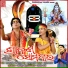 Sricharan Mohanty, Sanghamitra Mohapatra