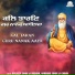 Kuldeep Singh Ji Roshan, Harbans Singh Ji Chann