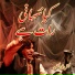 Faiz Ali Faiz