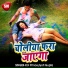 R.N Prince, Jyoti Gupta