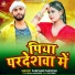 Pancham Pardeshi