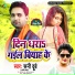 Sunny Dubey, Soni Sahani