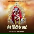 Ajay Kshirsagar