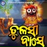 Trupti Das